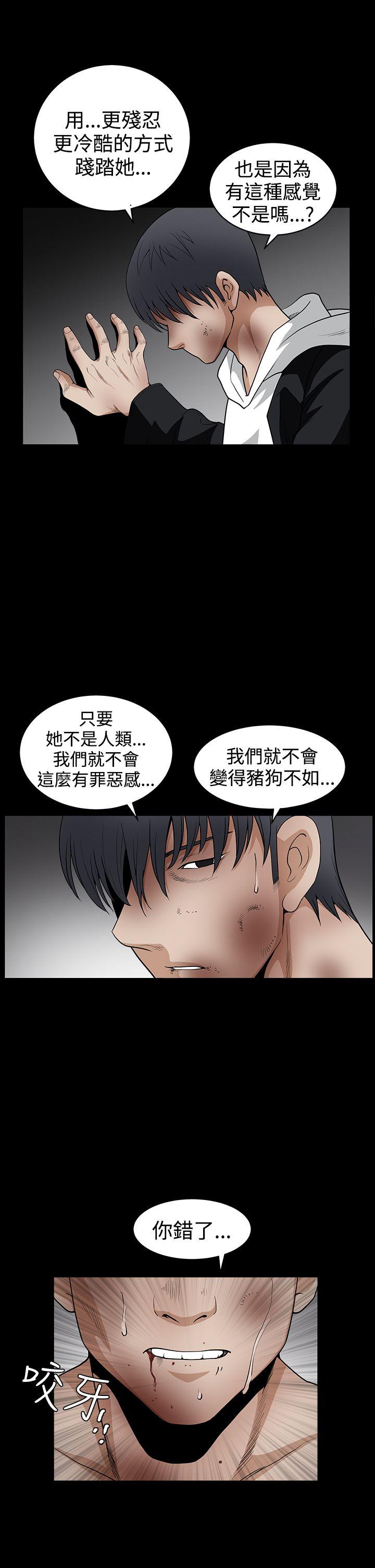 第2季第31话 - 第24.jpg页