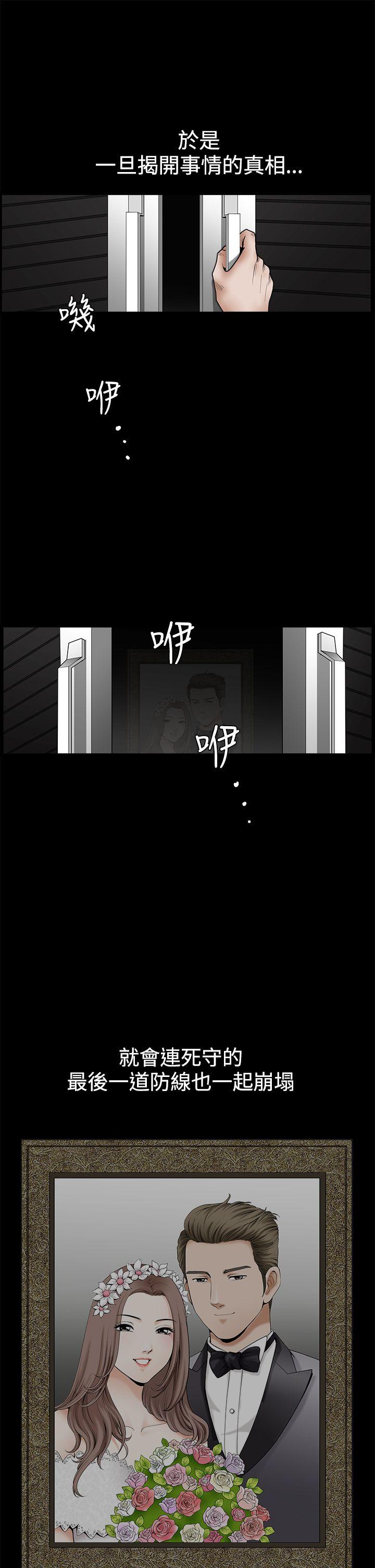 第2季第31话 - 第28.jpg页