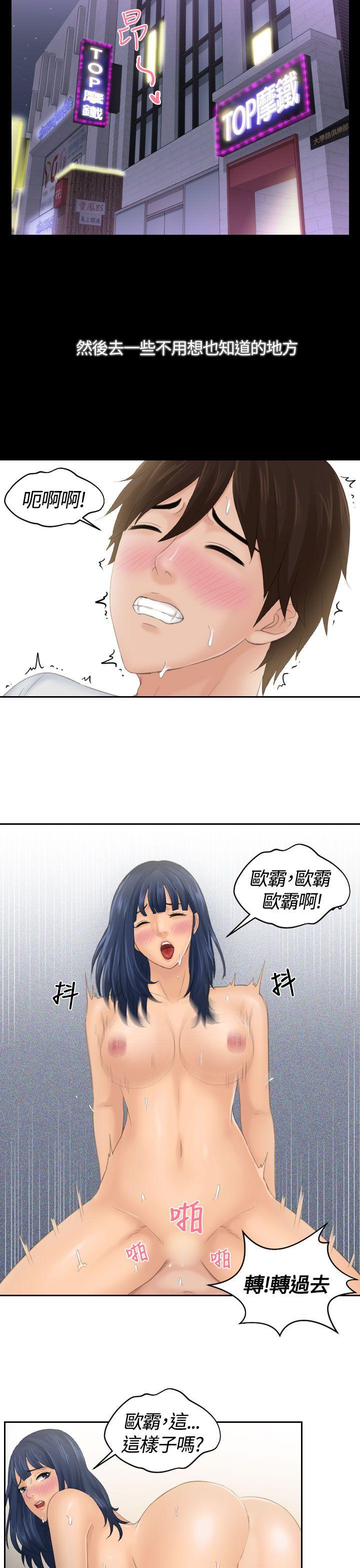 My lovedoll 第1话 第3页