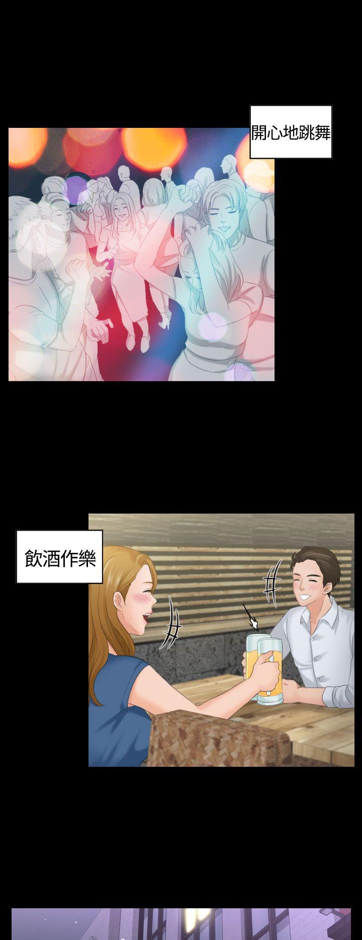 My lovedoll 第1话 第2页