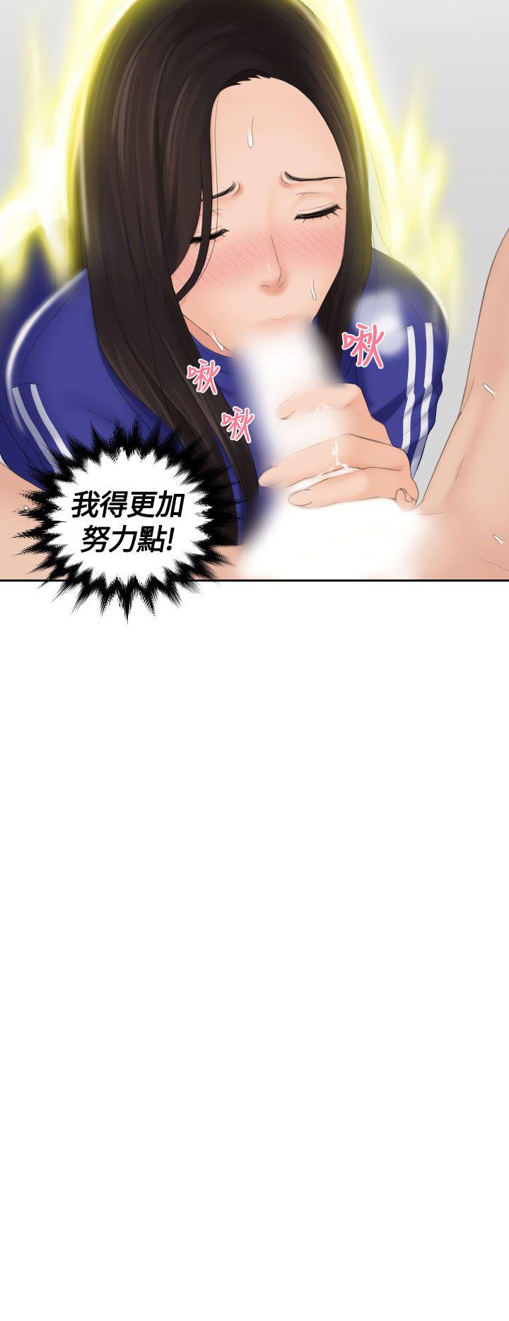 My lovedoll 第9话 第2页