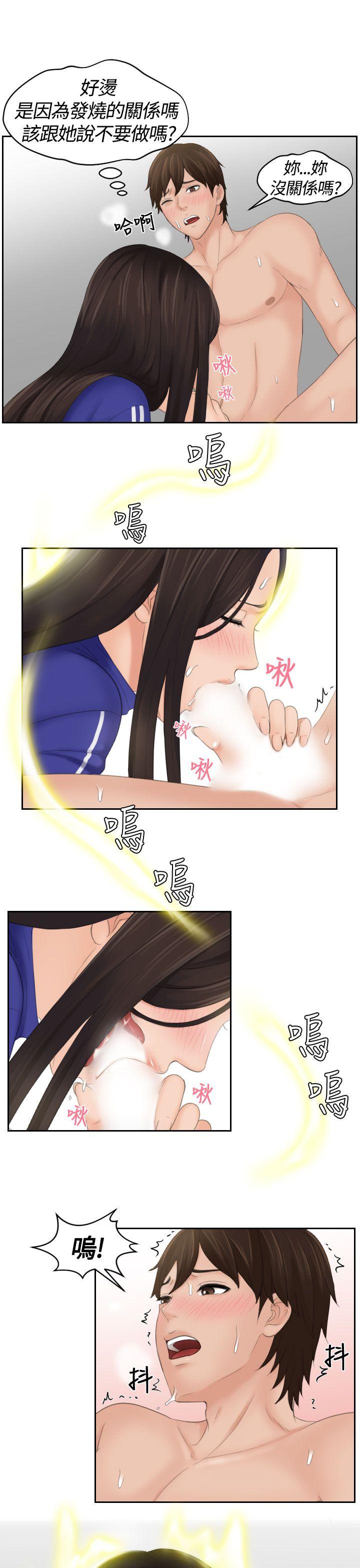 My lovedoll 第9话 第1页