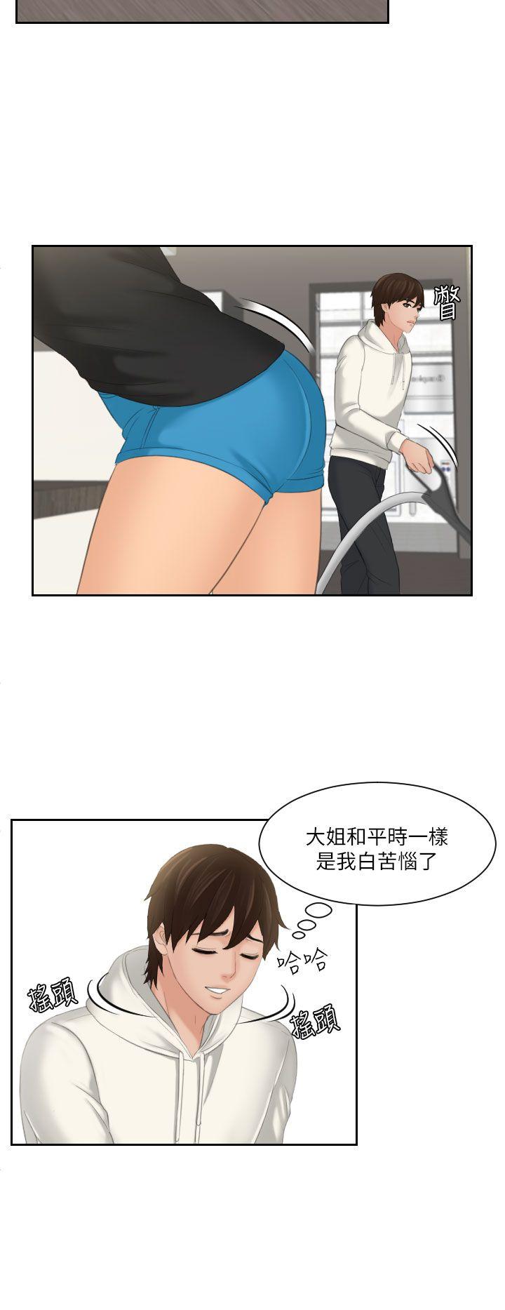 My lovedoll 第25话 第3页