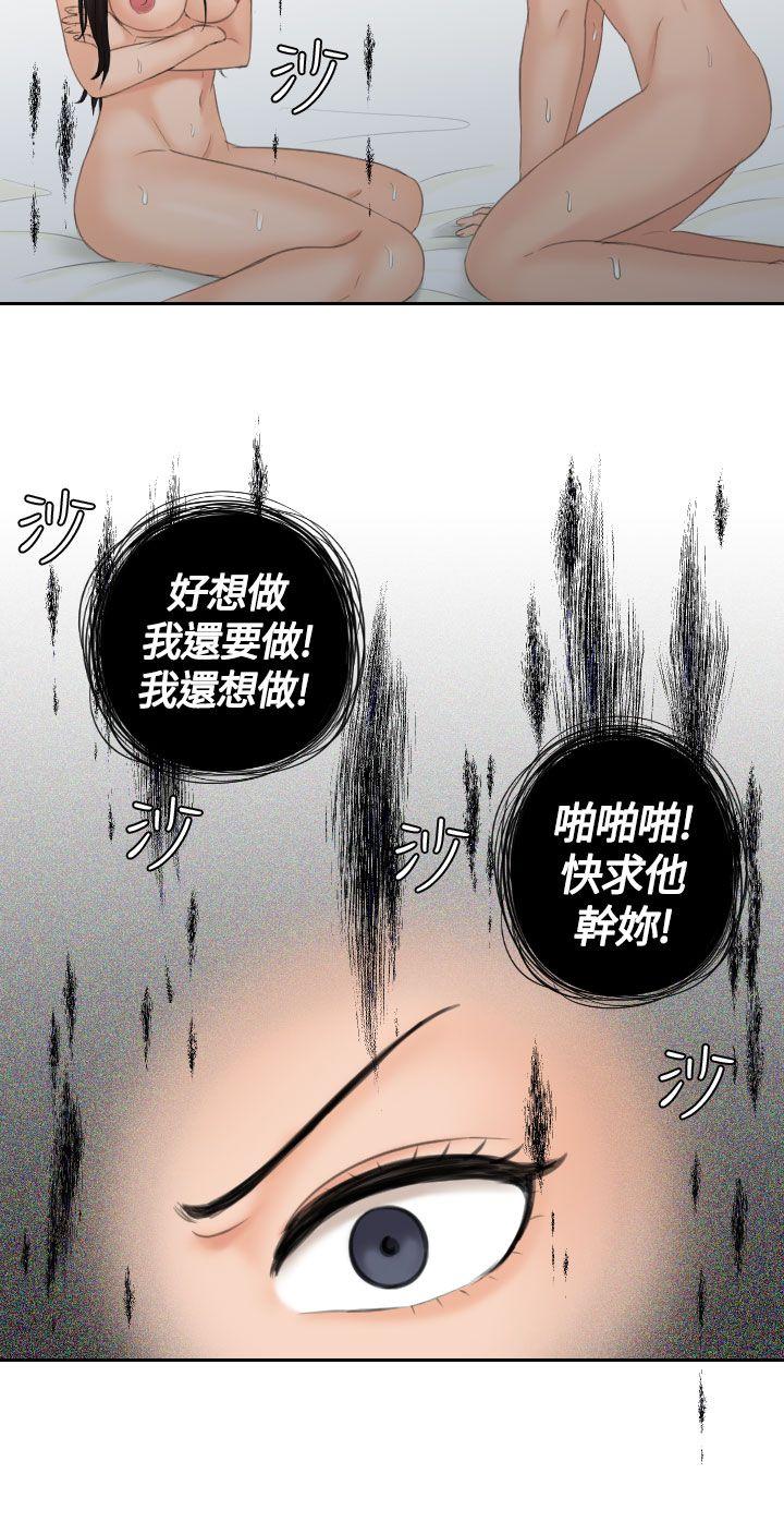 My lovedoll 第10话 第3页