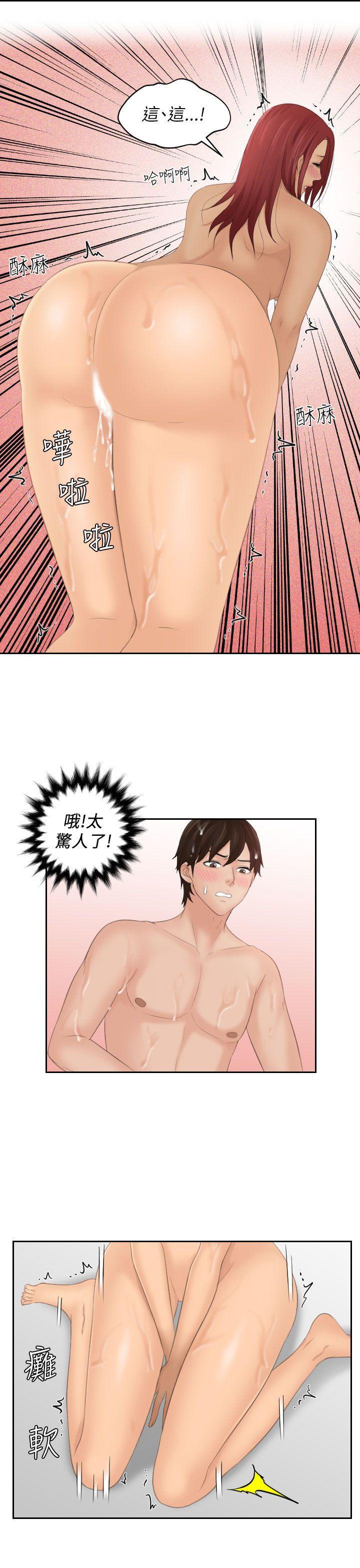 My lovedoll 第27话 第1页
