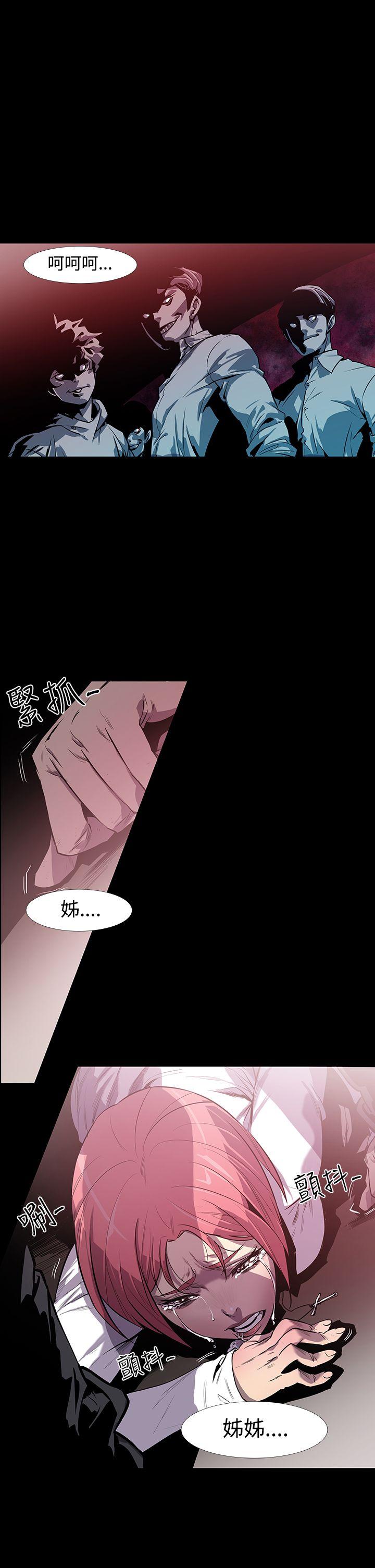 獠牙 第2话 第1页
