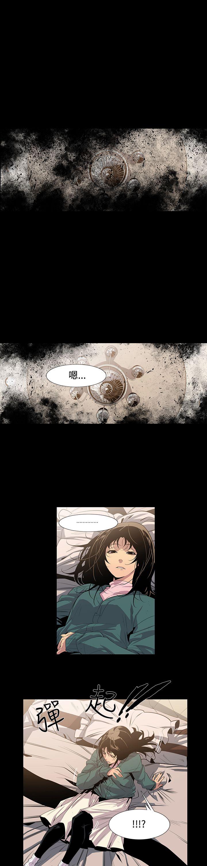獠牙 第7话 第3页