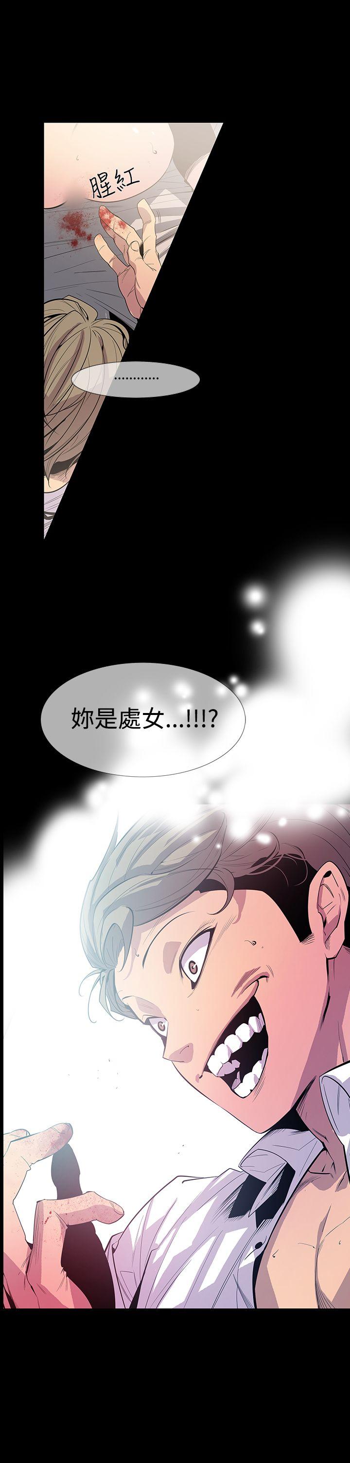 獠牙 第10话 第1页