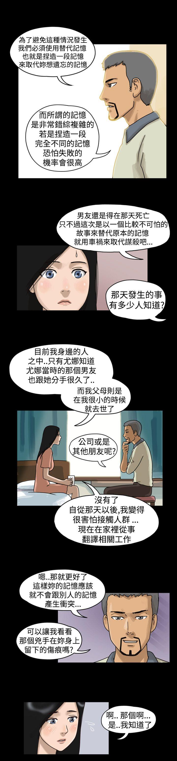 第4话 - 第4.jpg页