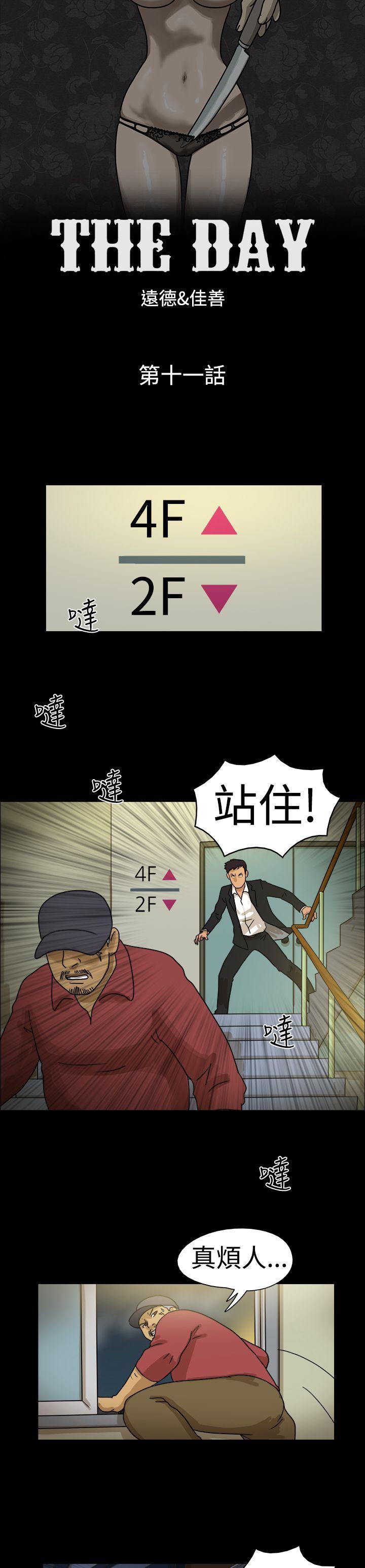 第11话 - 第1.jpg页