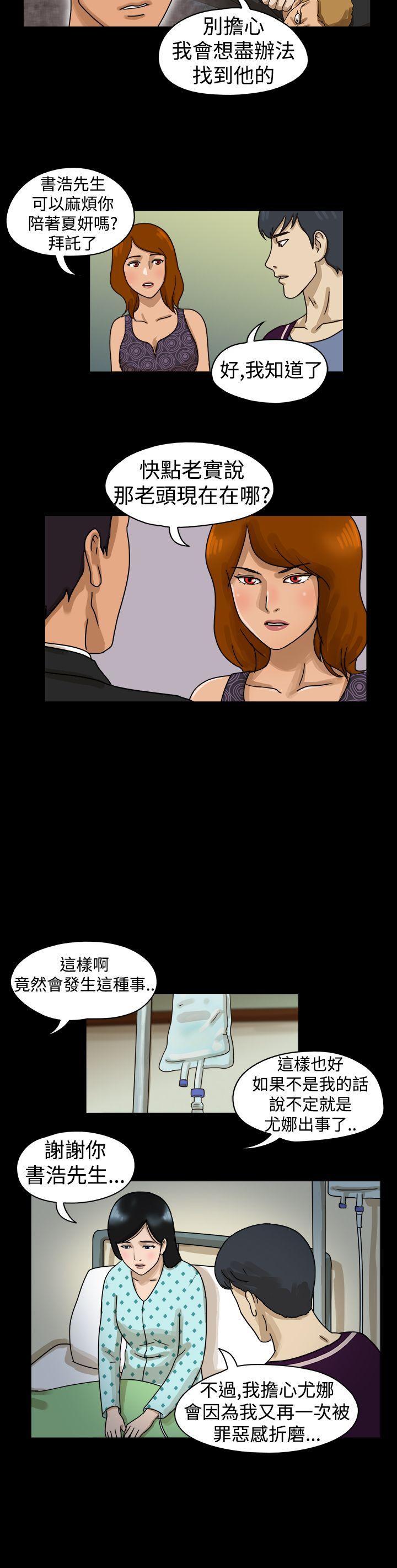 第11话 - 第5.jpg页