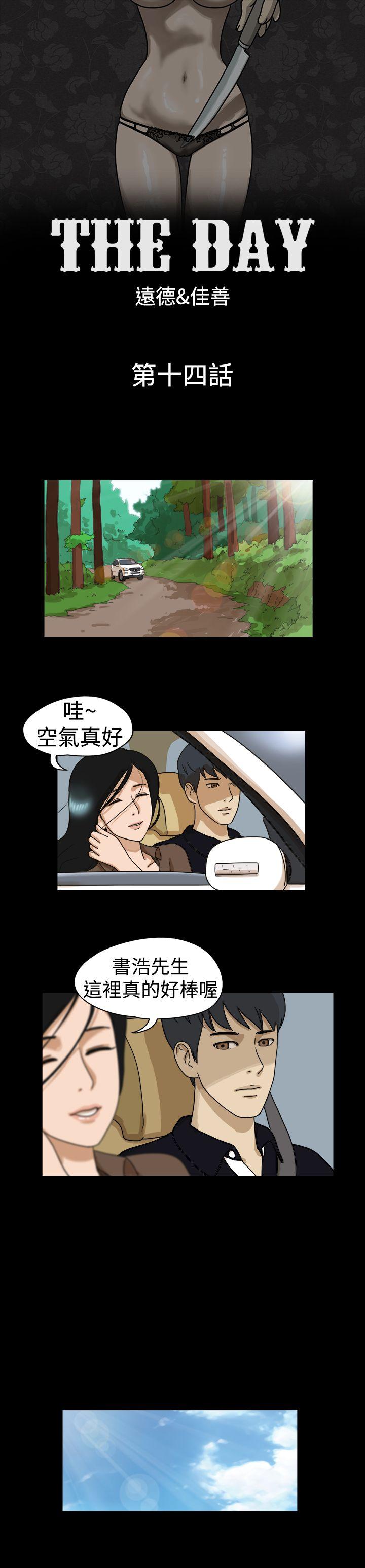 The Day 第14话 第1页