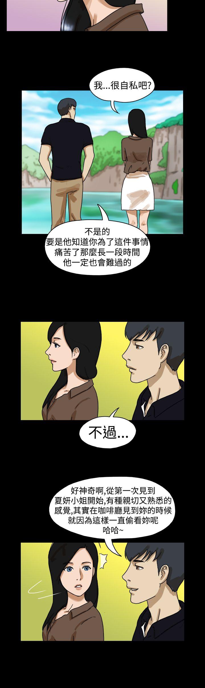 The Day 第14话 第3页