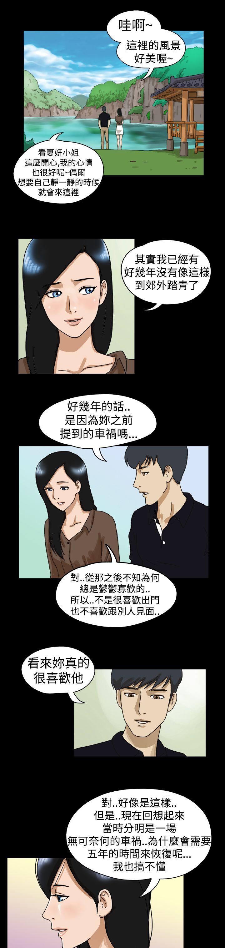 The Day 第14话 第2页