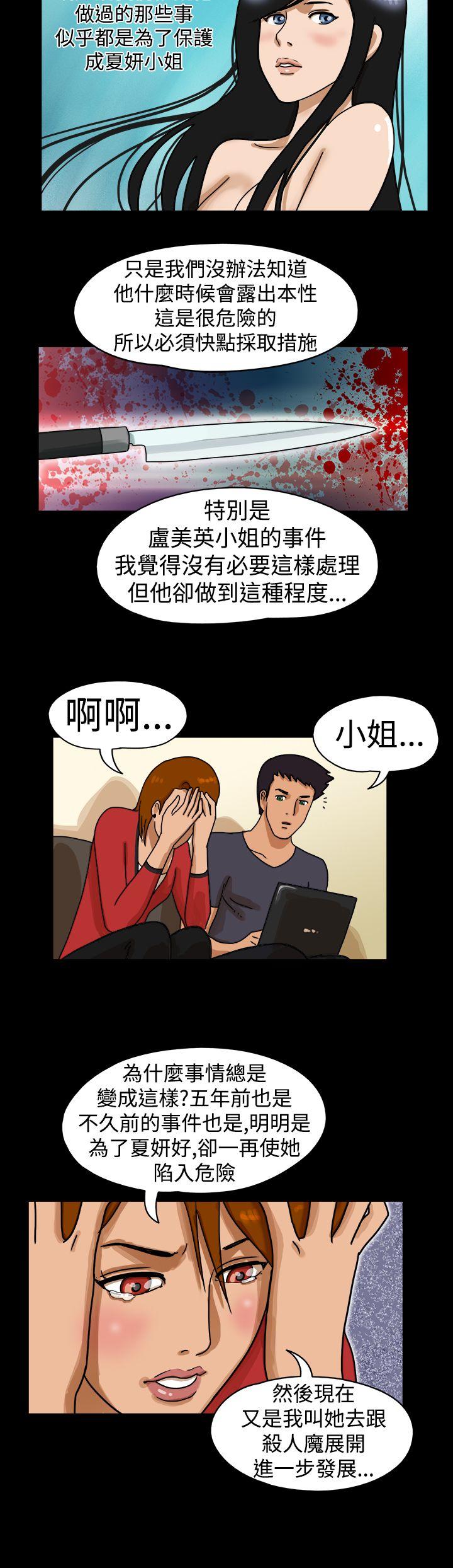 第25话 - 第6.jpg页