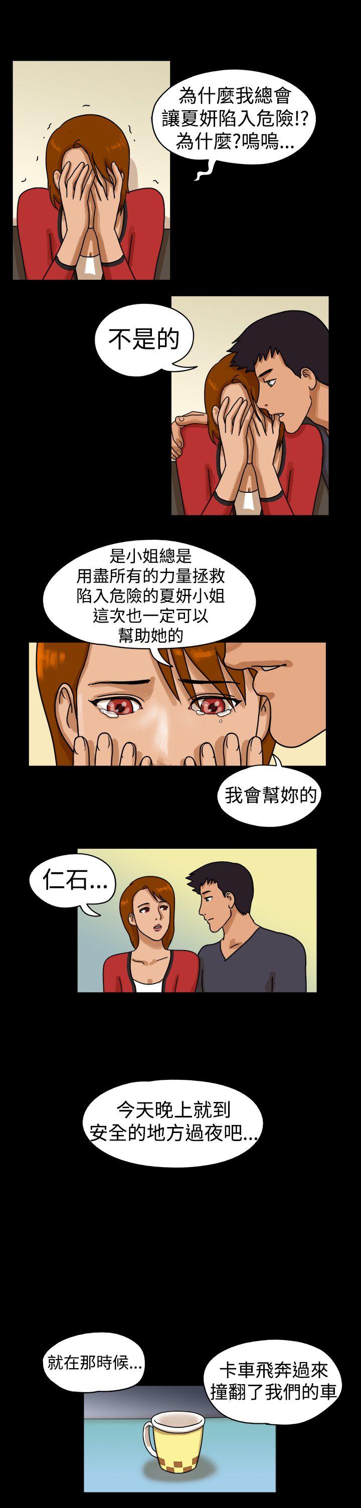 第25话 - 第7.jpg页