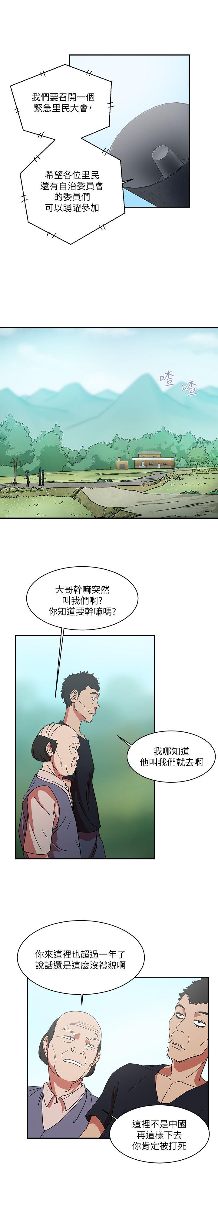 第1话 - 第20.jpg页