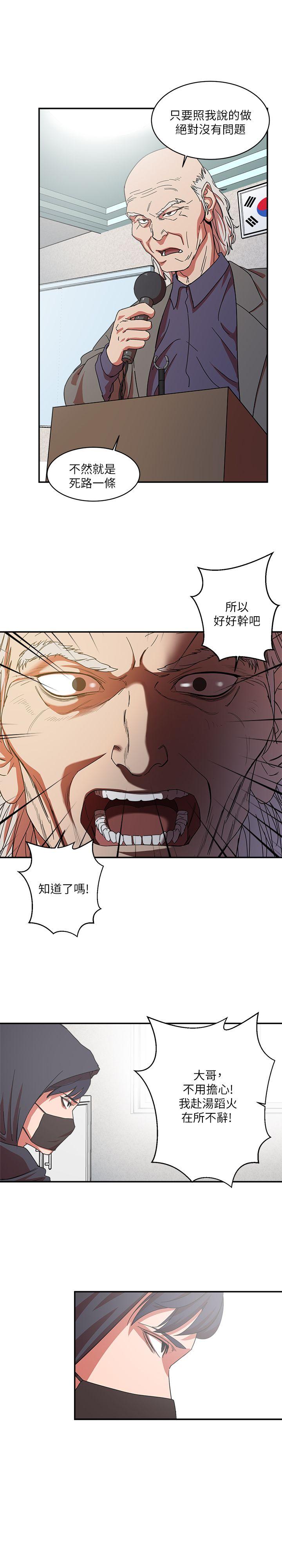 第1话 - 第26.jpg页