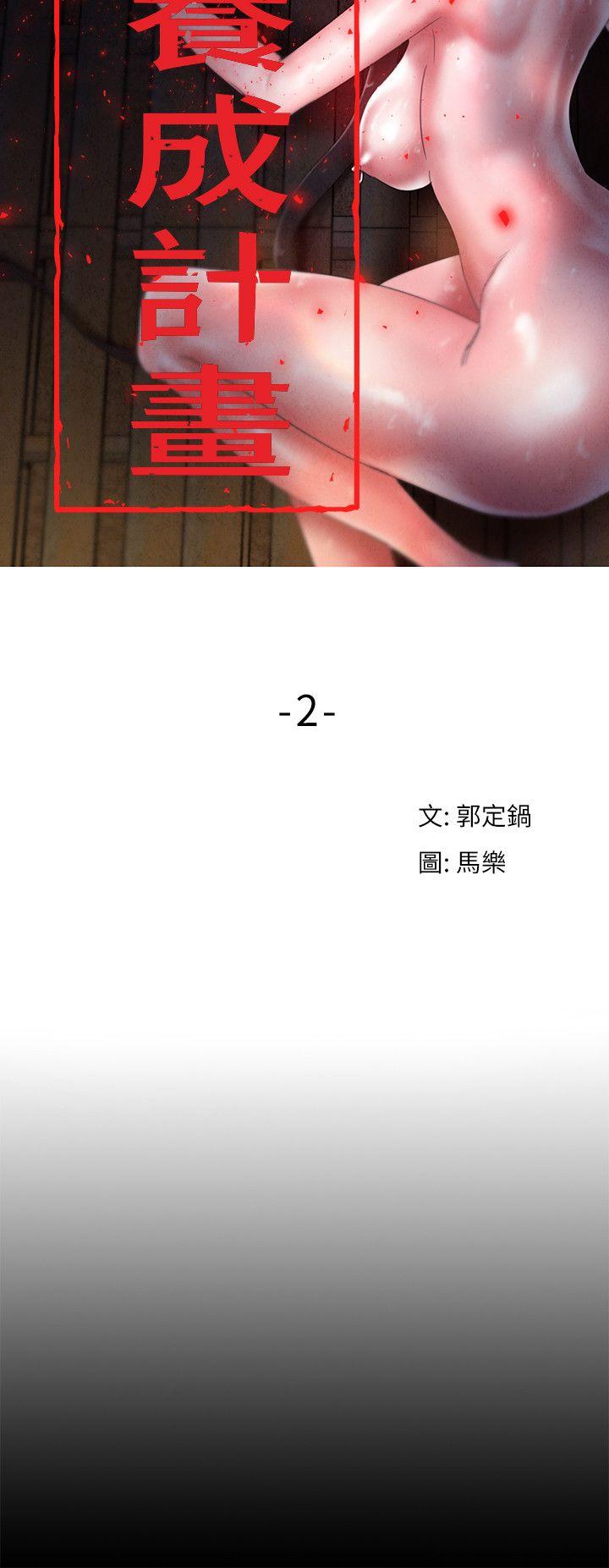 第2话 - 第3.jpg页