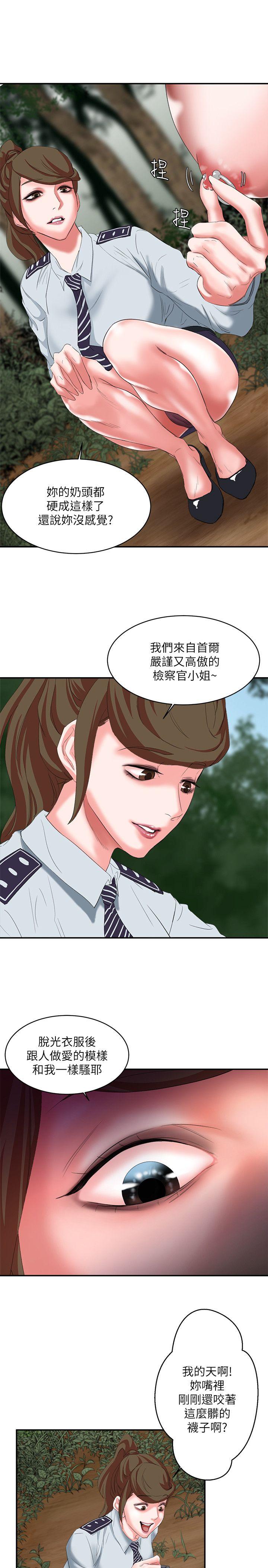 第13话 - 神秘的男子 - 第16.jpg页