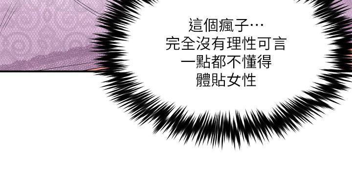 第13话 - 神秘的男子 - 第27.jpg页