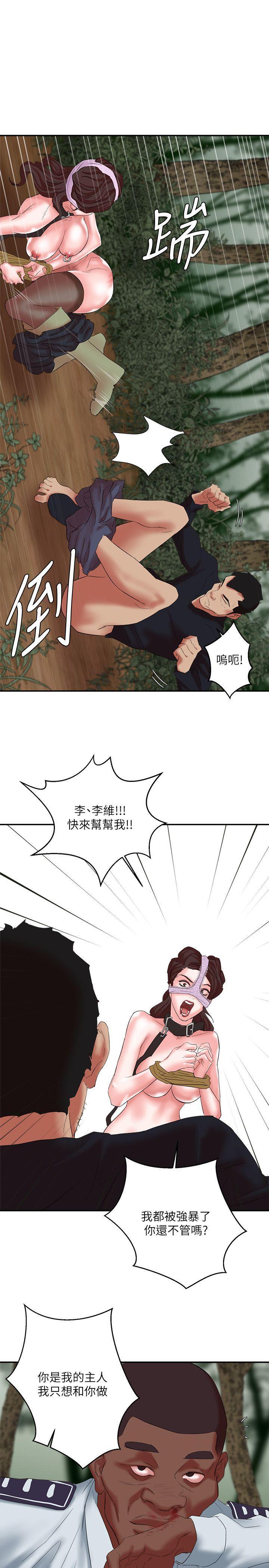 第13话 - 神秘的男子 - 第28.jpg页