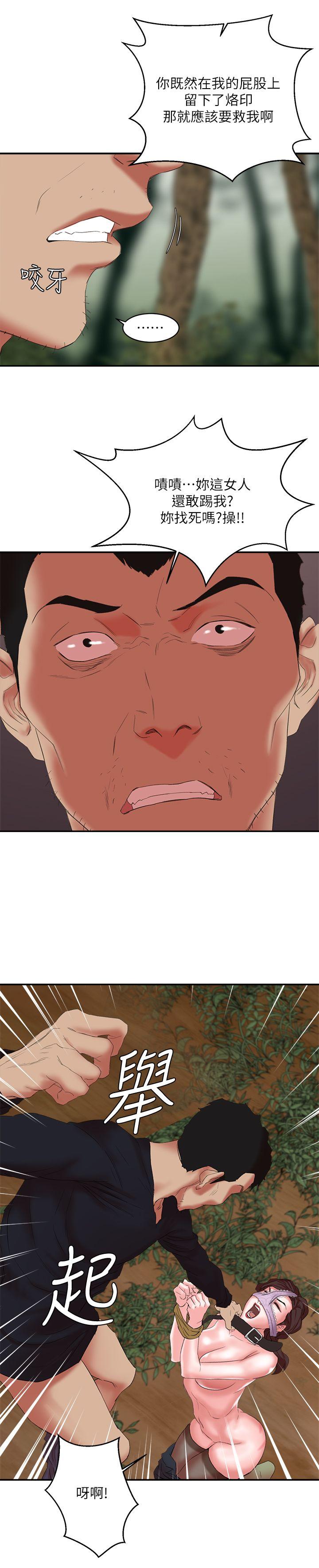 第13话 - 神秘的男子 - 第30.jpg页