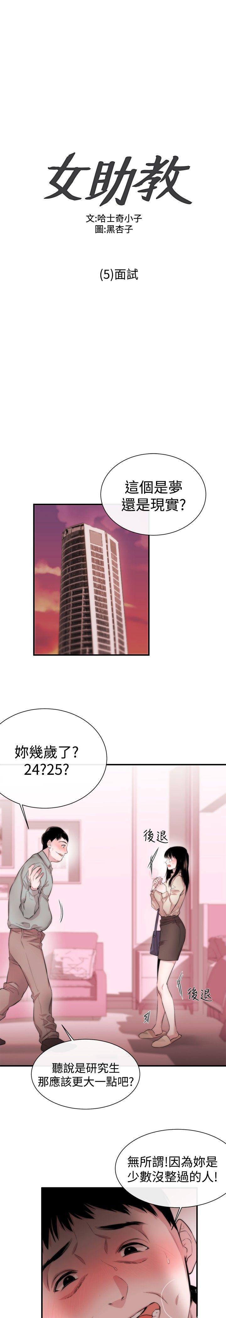 第5话 - 第3.jpg页
