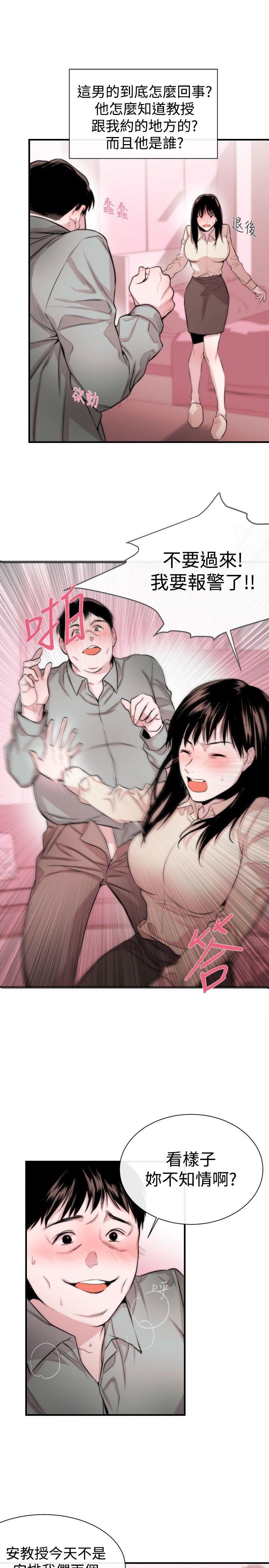 第5话 - 第4.jpg页