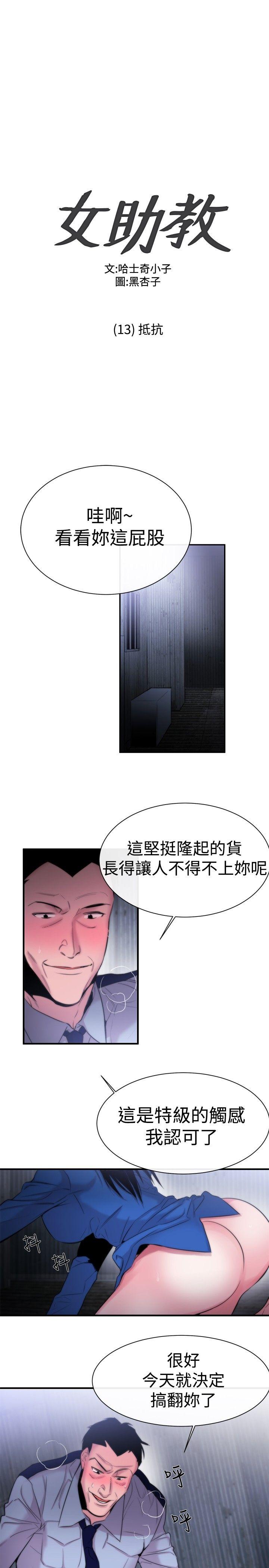 第13话 - 第1.jpg页
