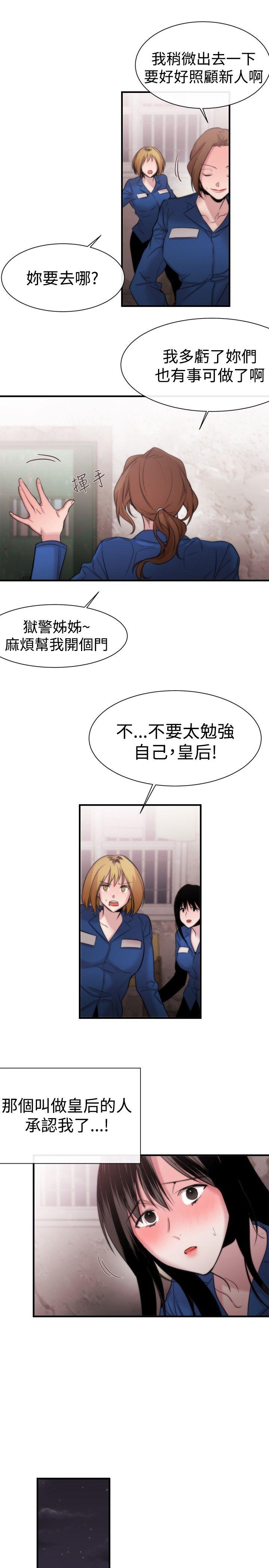 第13话 - 第29.jpg页