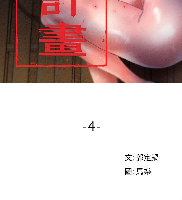 第4话 - 第3.jpg页