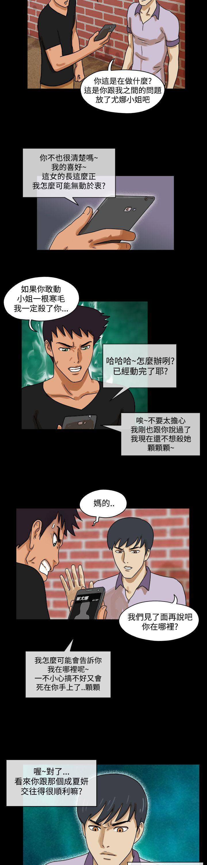 第30话 - 第8.jpg页