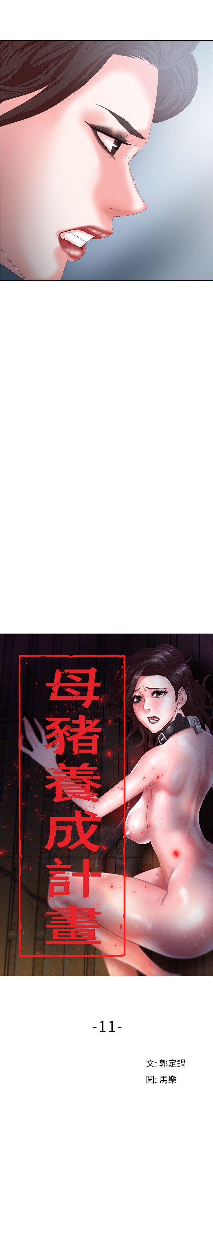 第11话 - 第11.jpg页