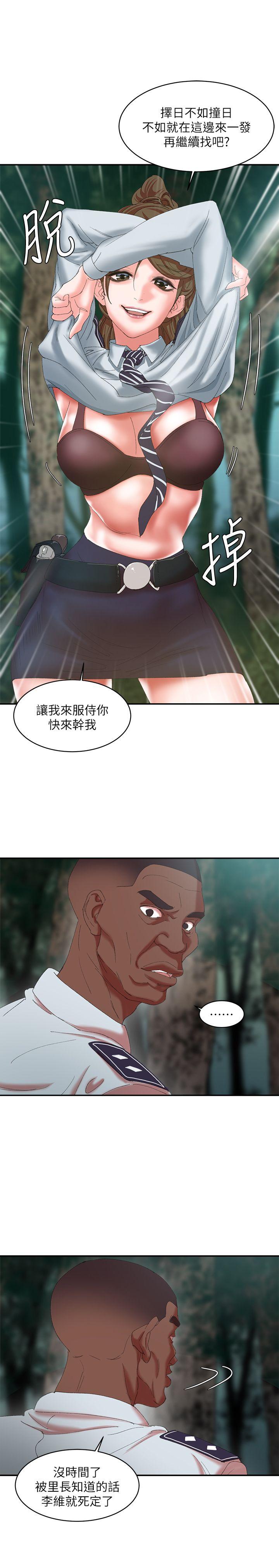 第11话 - 第33.jpg页