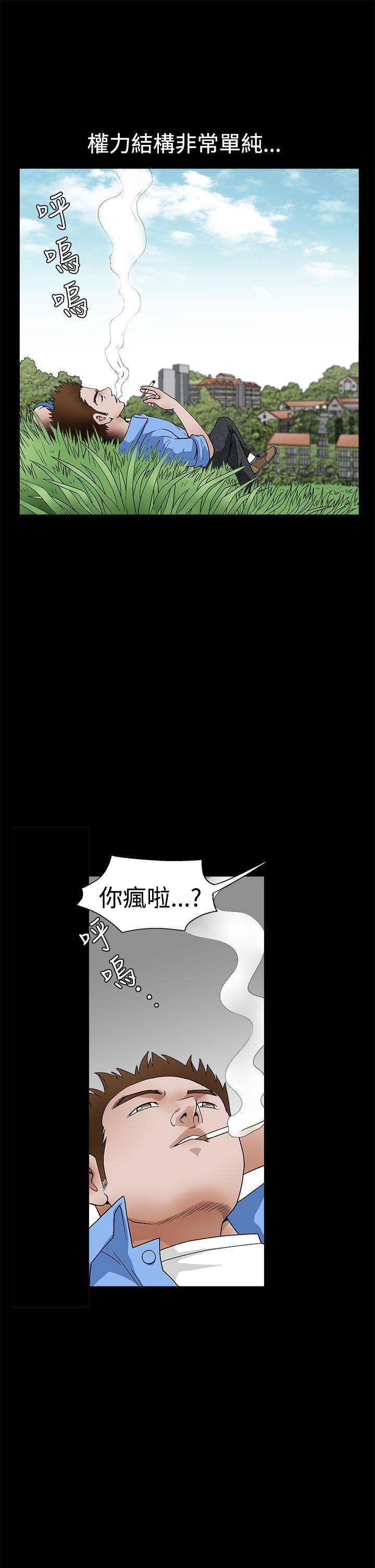 第2季第23话 - 第6.jpg页
