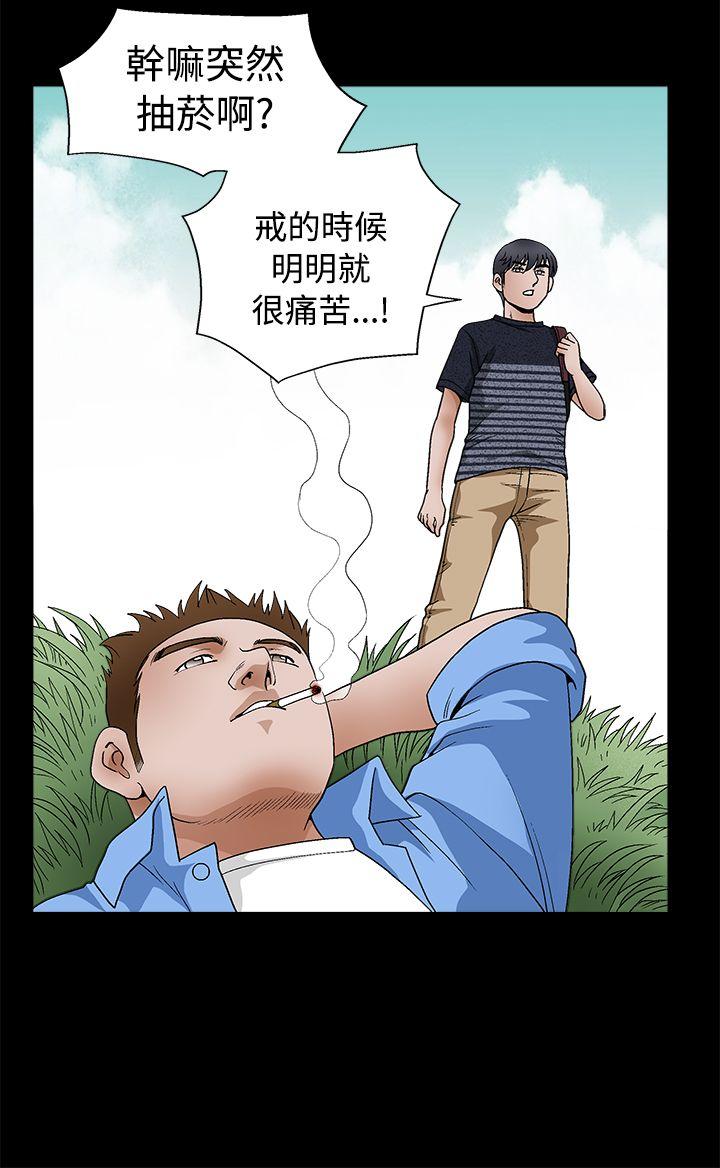 第2季第23话 - 第7.jpg页