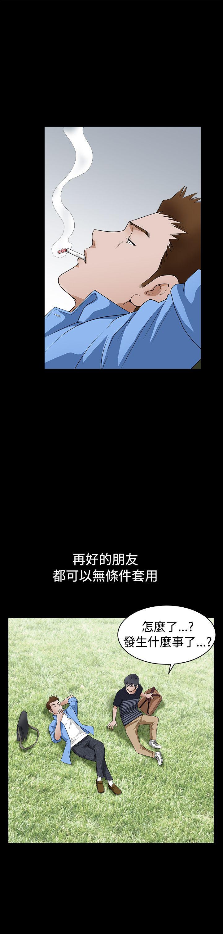 第2季第23话 - 第8.jpg页