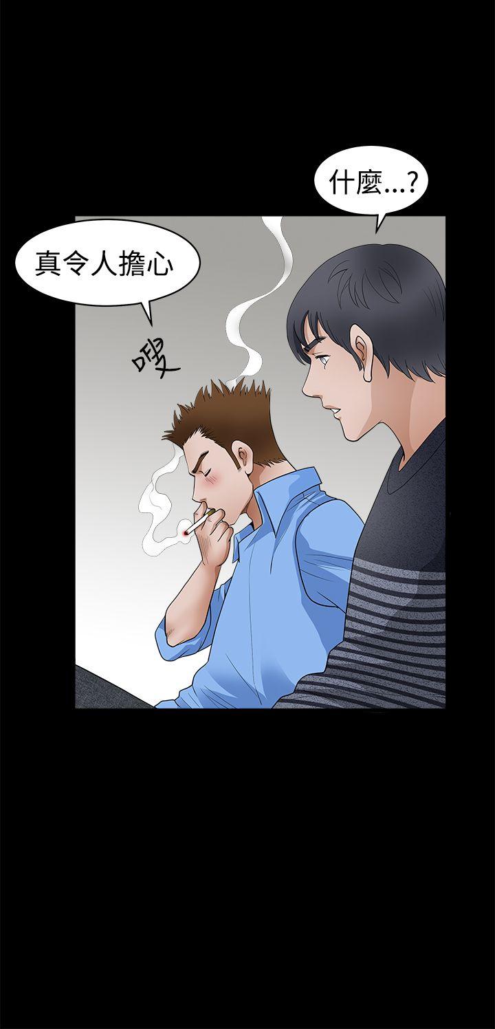 第2季第23话 - 第11.jpg页