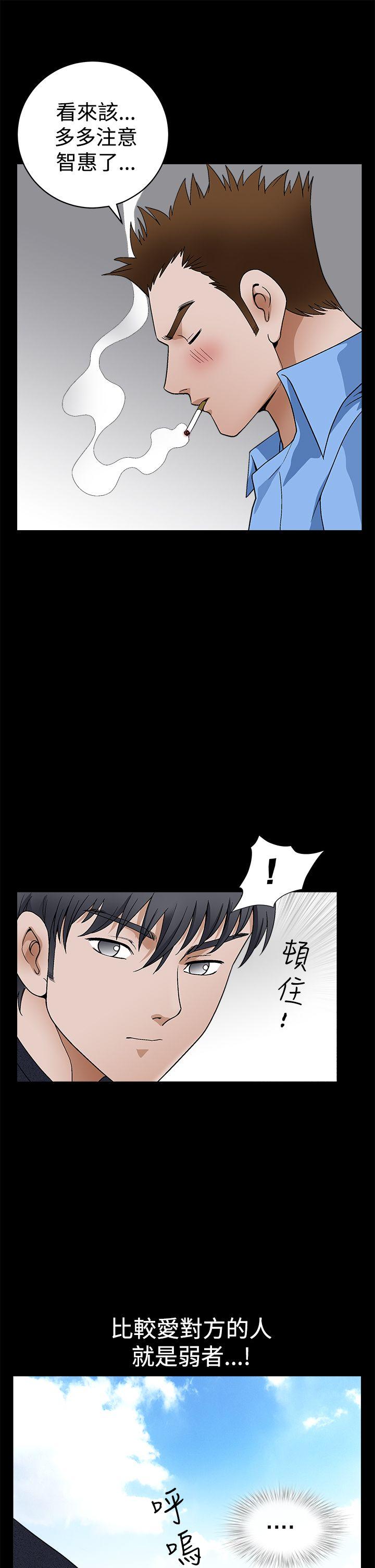 第2季第23话 - 第12.jpg页