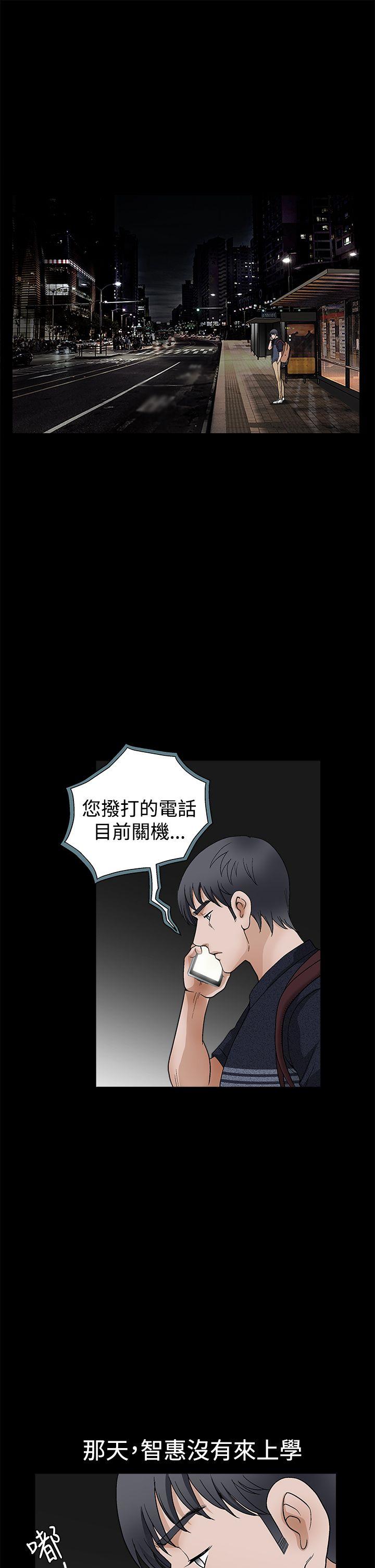 第2季第23话 - 第14.jpg页