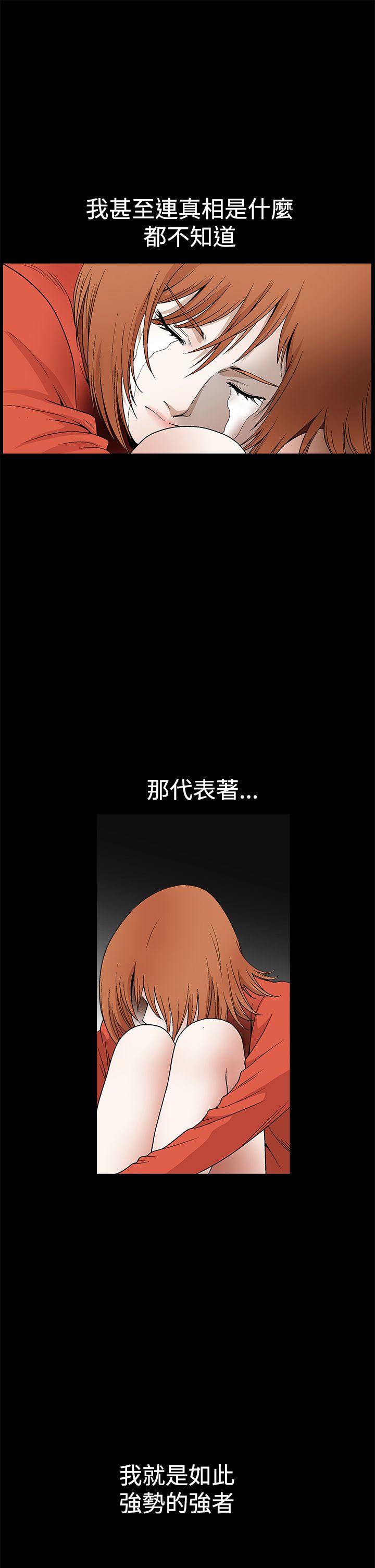 第2季第23话 - 第16.jpg页