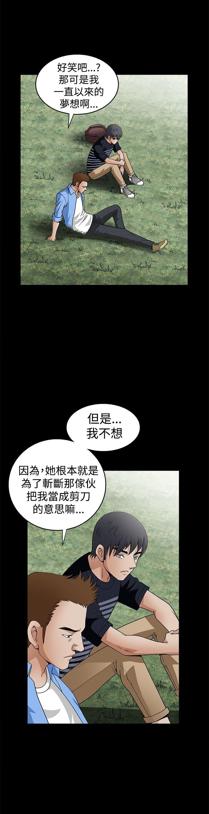 第2季第23话 - 第35.jpg页