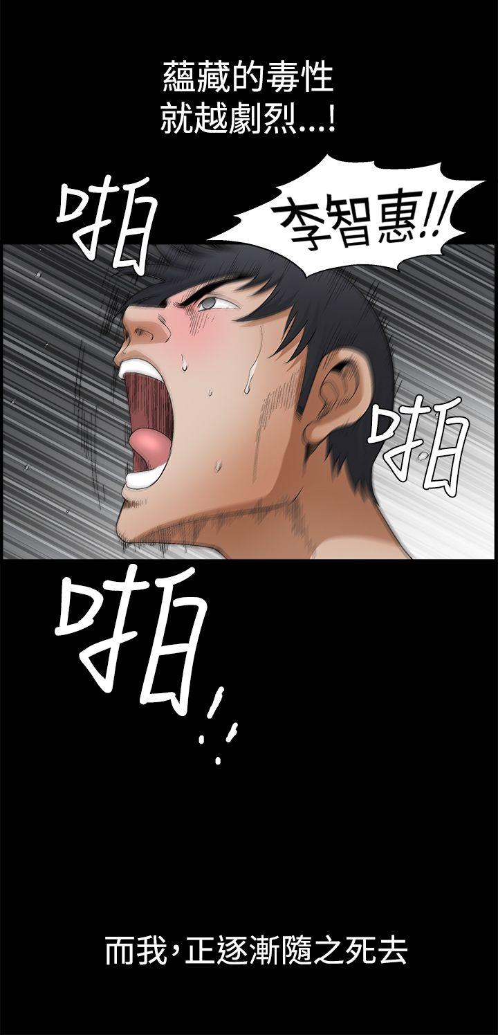第2季第23话 - 第40.jpg页