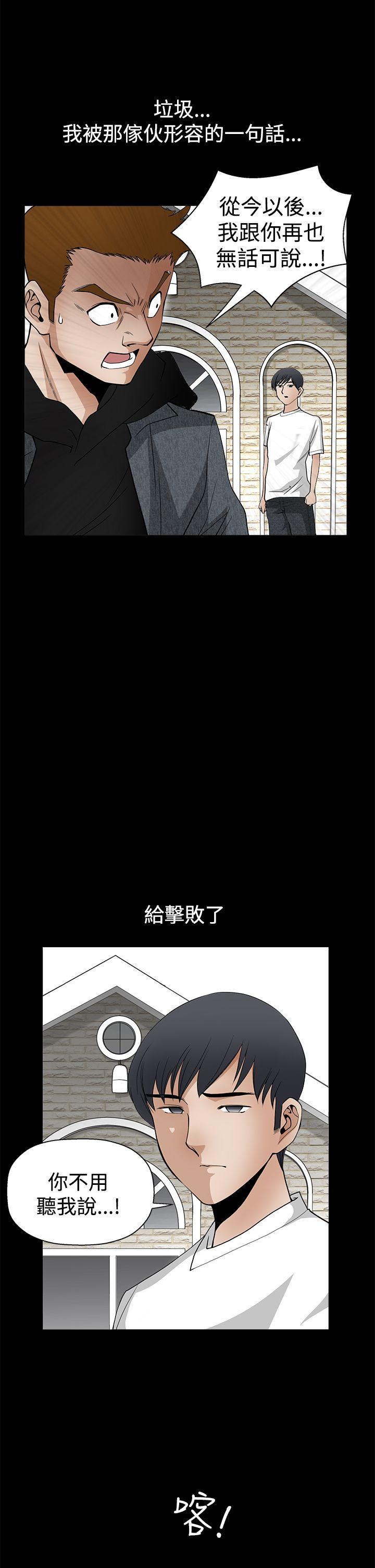 第2季第27话 - 第17.jpg页