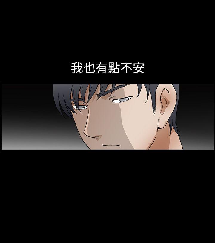 第2季第19话 - 第13.jpg页
