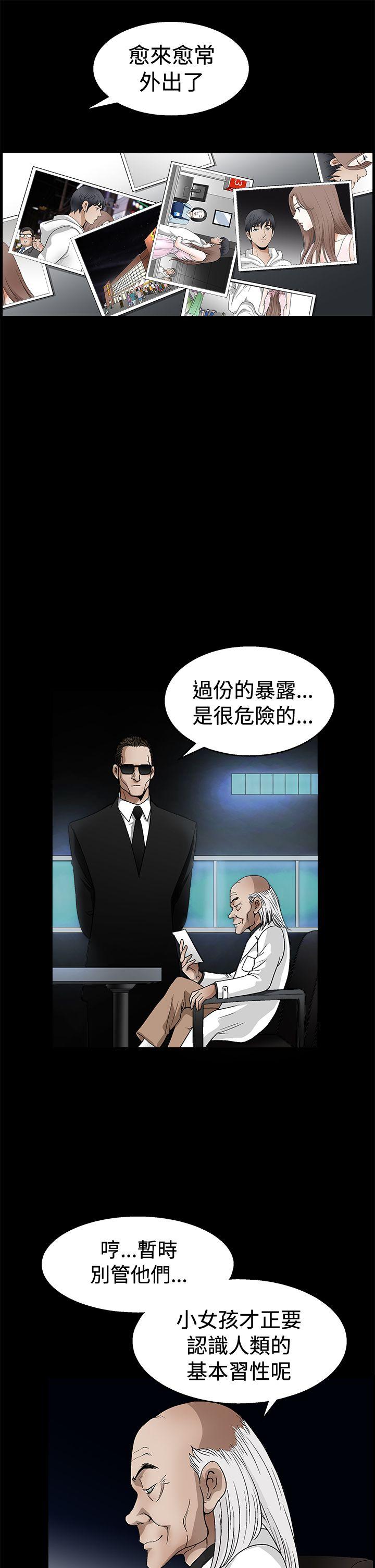 第2季第19话 - 第16.jpg页