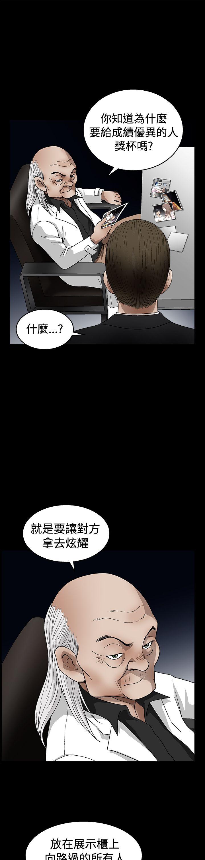 第2季第19话 - 第18.jpg页