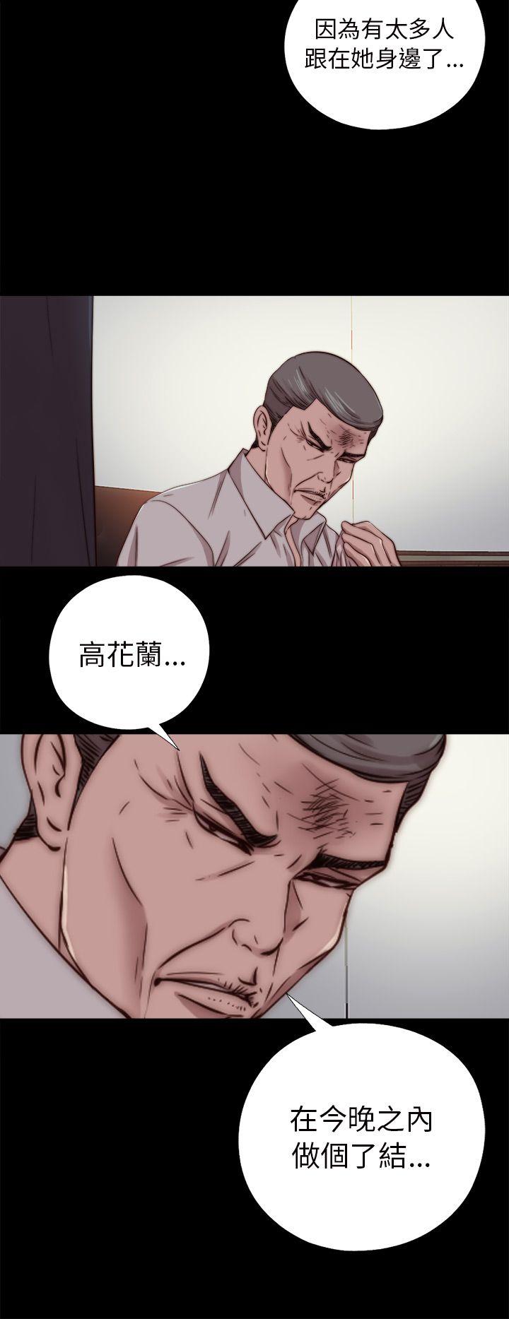 我的大叔 第67话 第2页