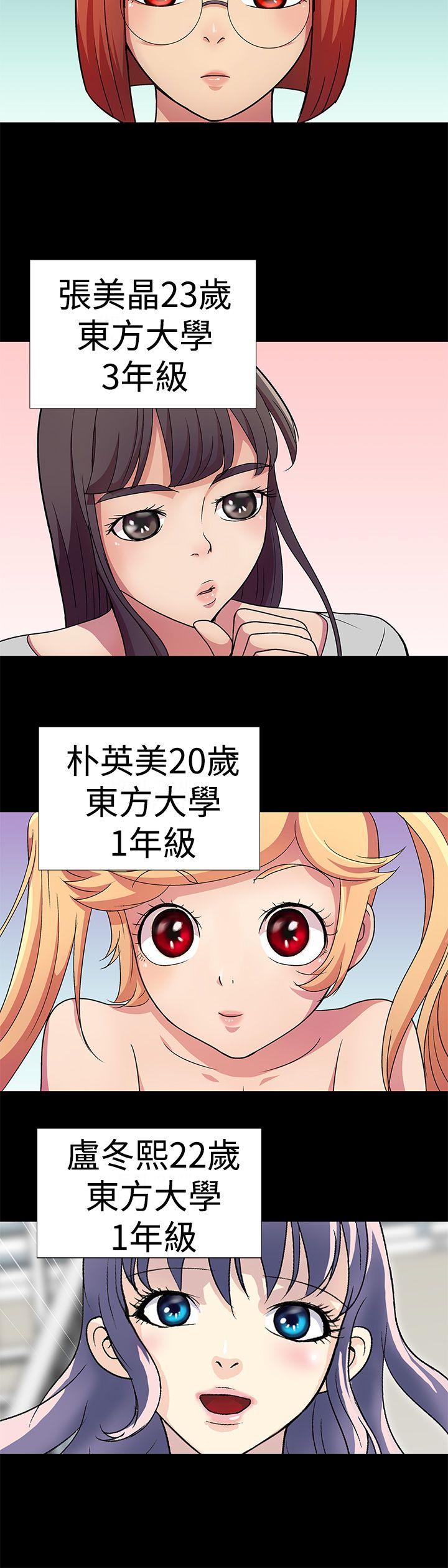 人家说的你都做吼 第2话 第2页